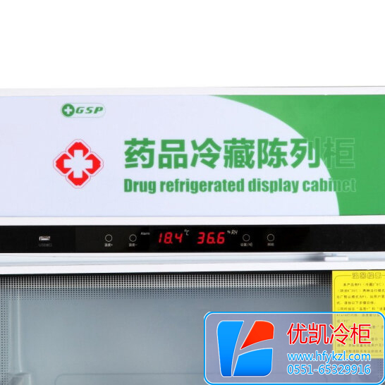 單門(mén)藥品陰涼柜