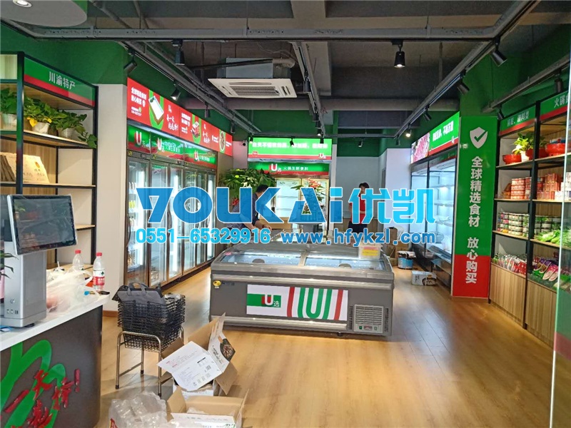 合肥火鍋食材冷藏柜，合肥火鍋材料超市冷凍保鮮柜案例