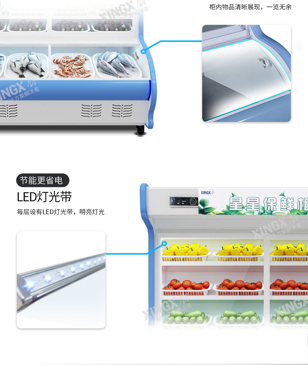 星星冷藏點(diǎn)菜柜