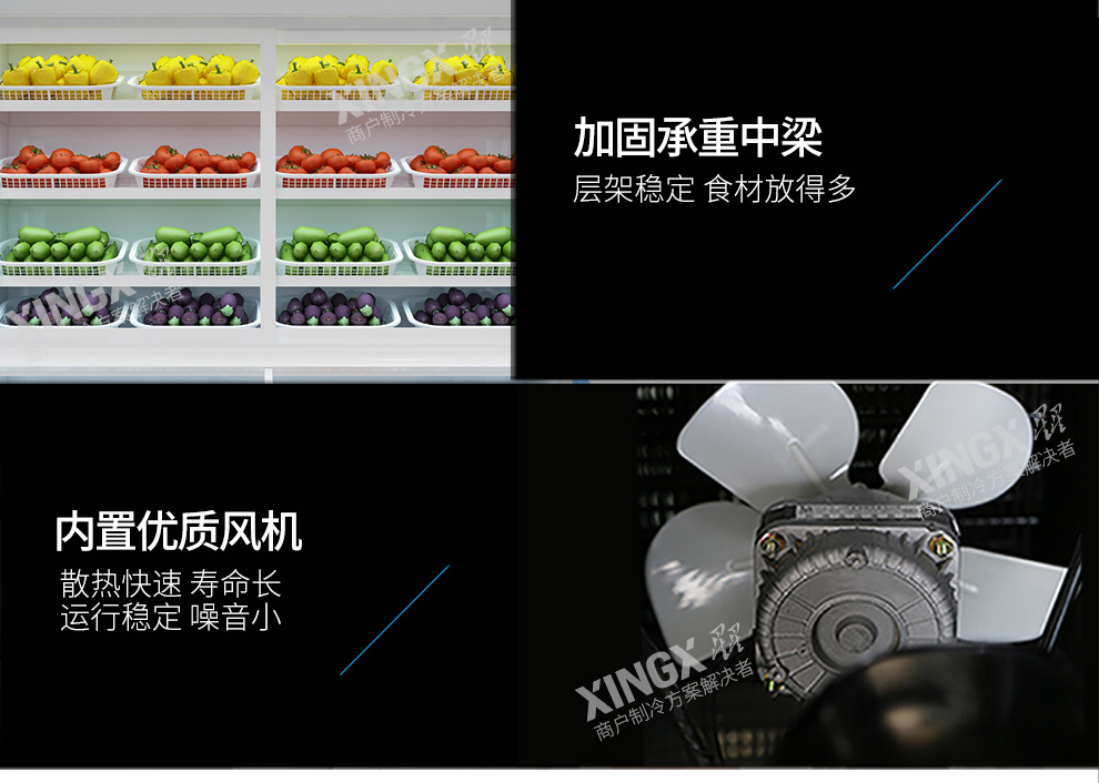 星星冷藏點(diǎn)菜柜