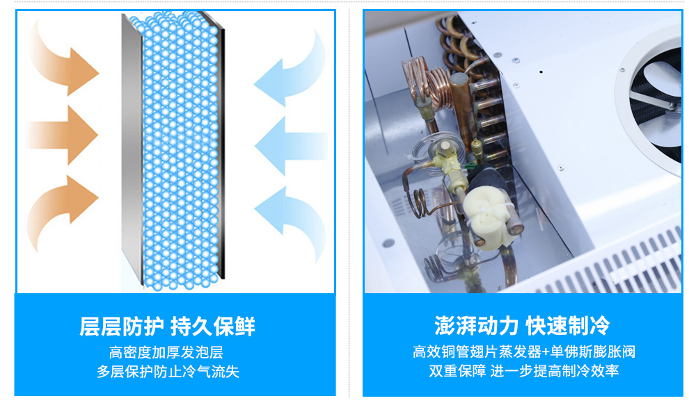 星星敞開風幕柜