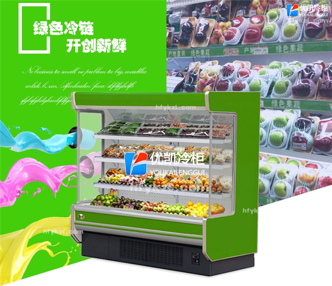 SG-KC型水果保鮮柜(暢銷產品)