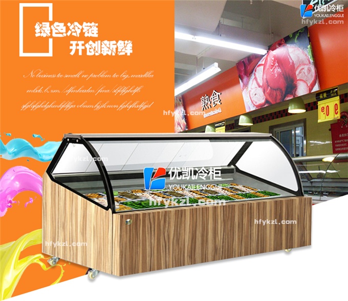 敦煌系列柜臺(tái)式冷藏木紋展示柜