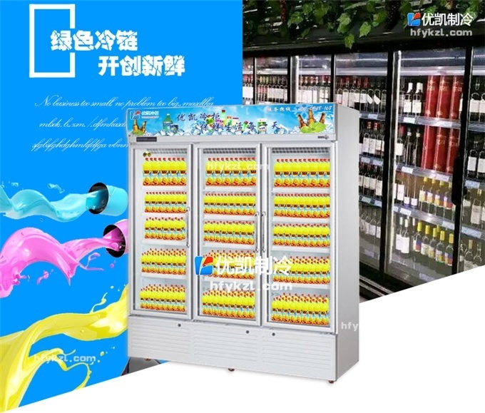 BL-LAF風冷三門陳列柜(廠長推薦)